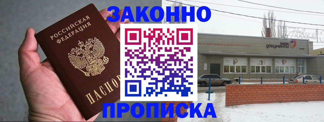 временная регистрация в квартире в Добрянке