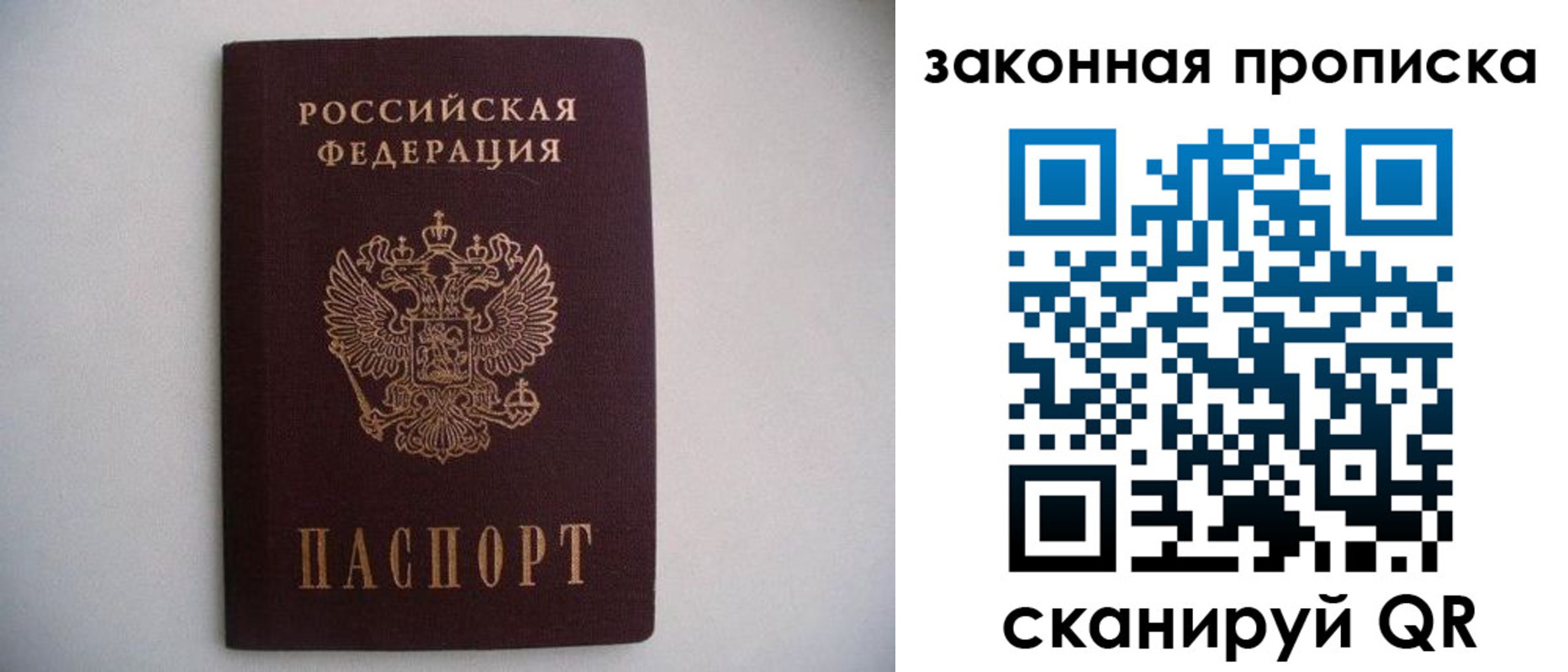 миграционный учет в Добрянке