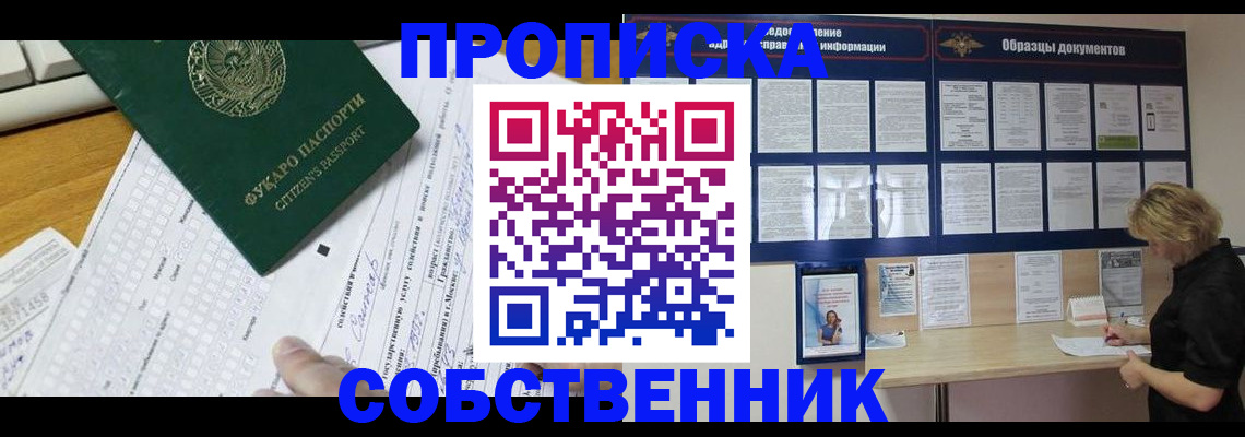 пропишу в квартире в Добрянке