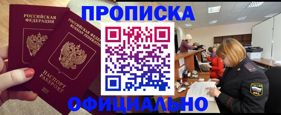 временная регистрация адрес в Добрянке