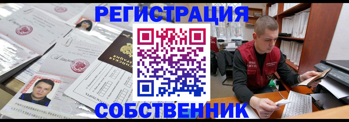 прописка в квартире в Добрянке