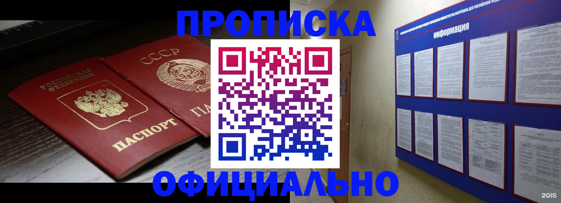 миграционный учет в Добрянке