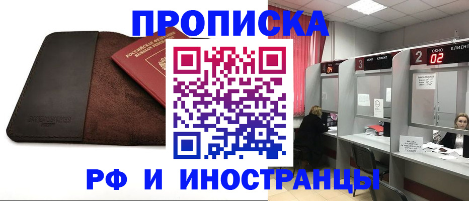 где прописаться в Добрянке
