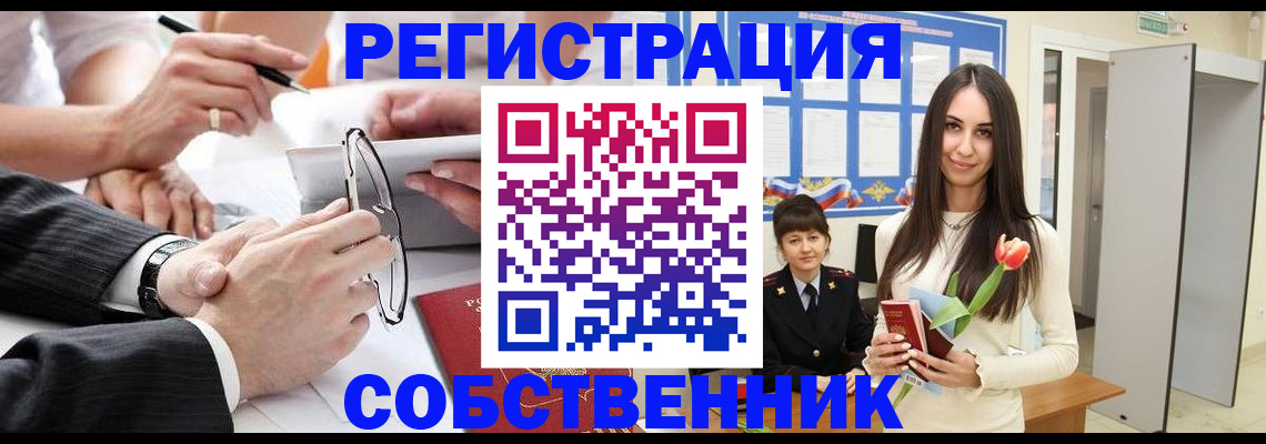 временная регистрация для школы в Добрянке